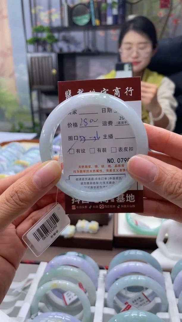 未镶嵌手镯翡翠7989****