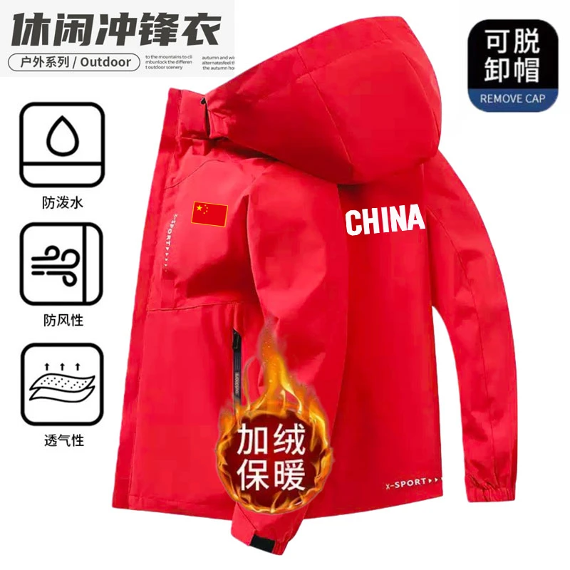 我爱你中国China高端冲锋衣加绒加厚防风保暖外套运动团体服定制