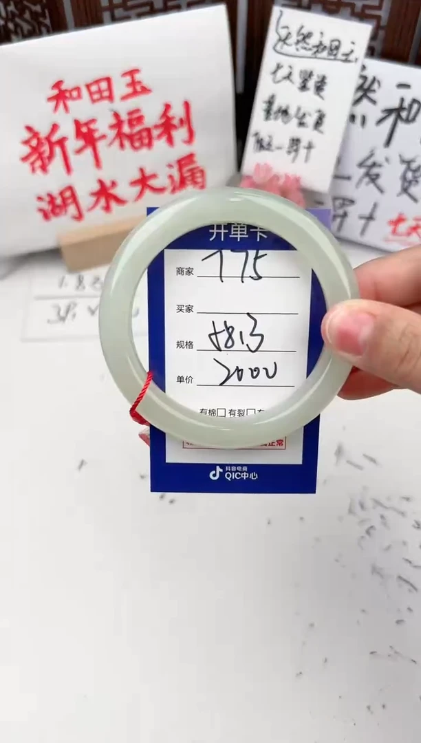 【闪购商品】和田玉手镯未镶嵌微色差T75