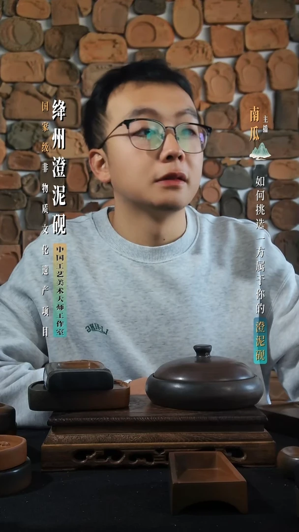 绛州澄泥砚单老师