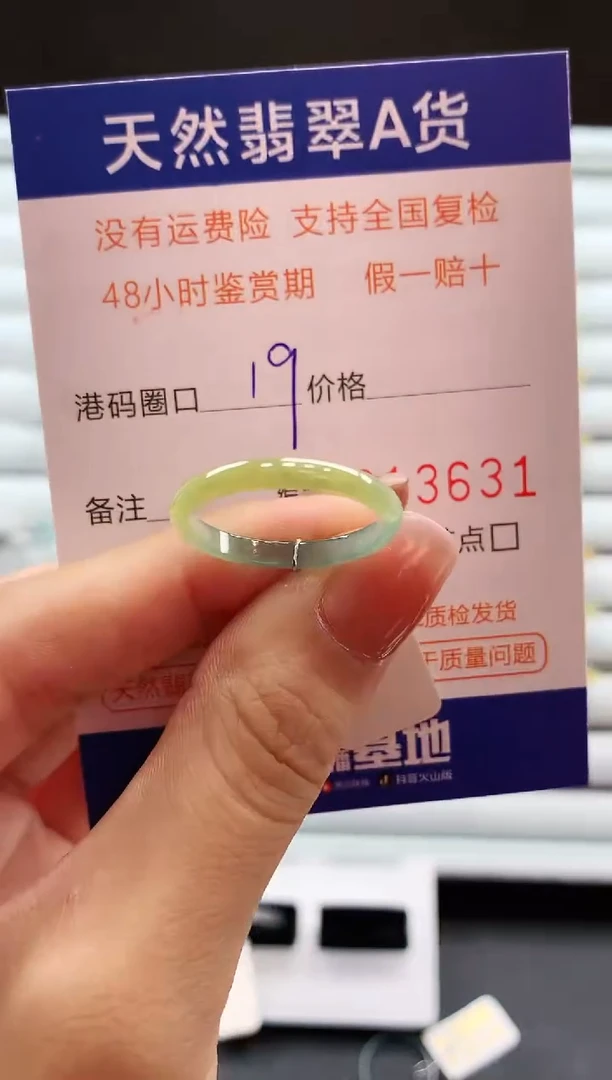 未镶嵌戒指翡翠天然翡翠A货戒圈