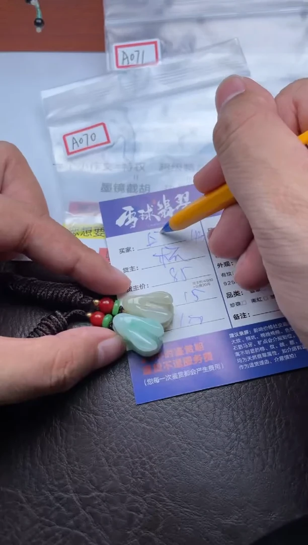 颈饰未镶嵌翡翠上****司1799907064 063两单