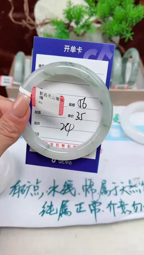 【闪购商品】石英质玉手镯未镶嵌24