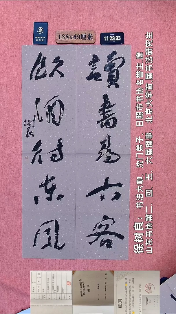 书法15         徐老师书法作品