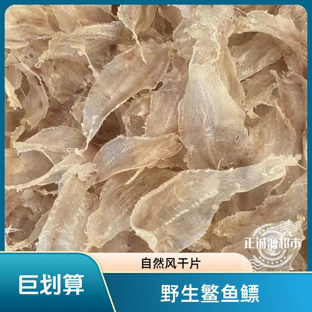 《农家自拔自晒》鳘鱼鳔自然风干晾晒开片鳔土鳘鱼胶滋补养生鱼鰾片