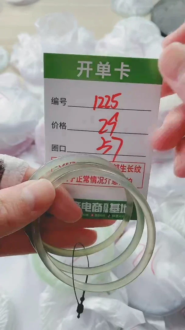 【闪购商品】玛瑙/玉髓手镯未镶嵌1225MMM57