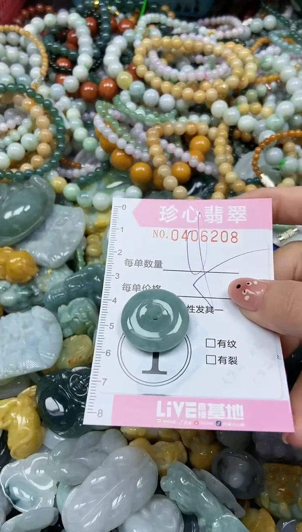 颈饰未镶嵌翡翠闪购0406208