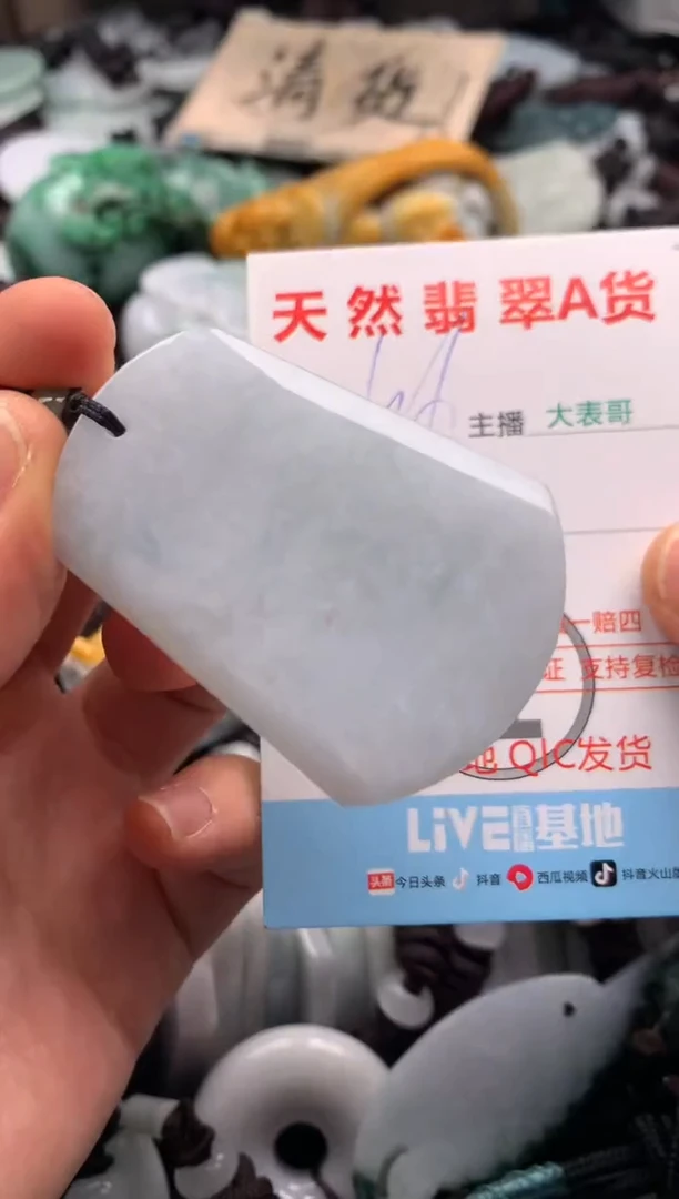 【闪购商品】翡翠吊坠(不含链)未镶嵌1