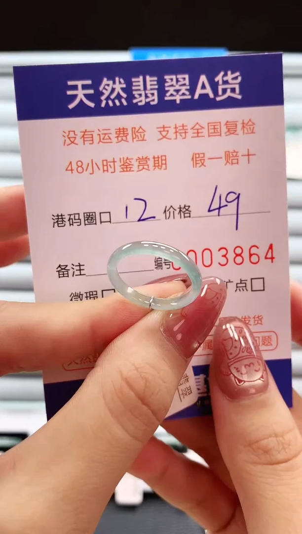 翡翠戒指未镶嵌天然翡翠A货戒圈