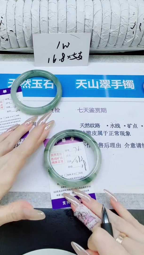 未镶嵌手镯石英质玉76/58.3