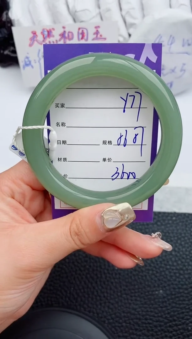 【闪购商品】和田玉手镯未镶嵌77微色差T6