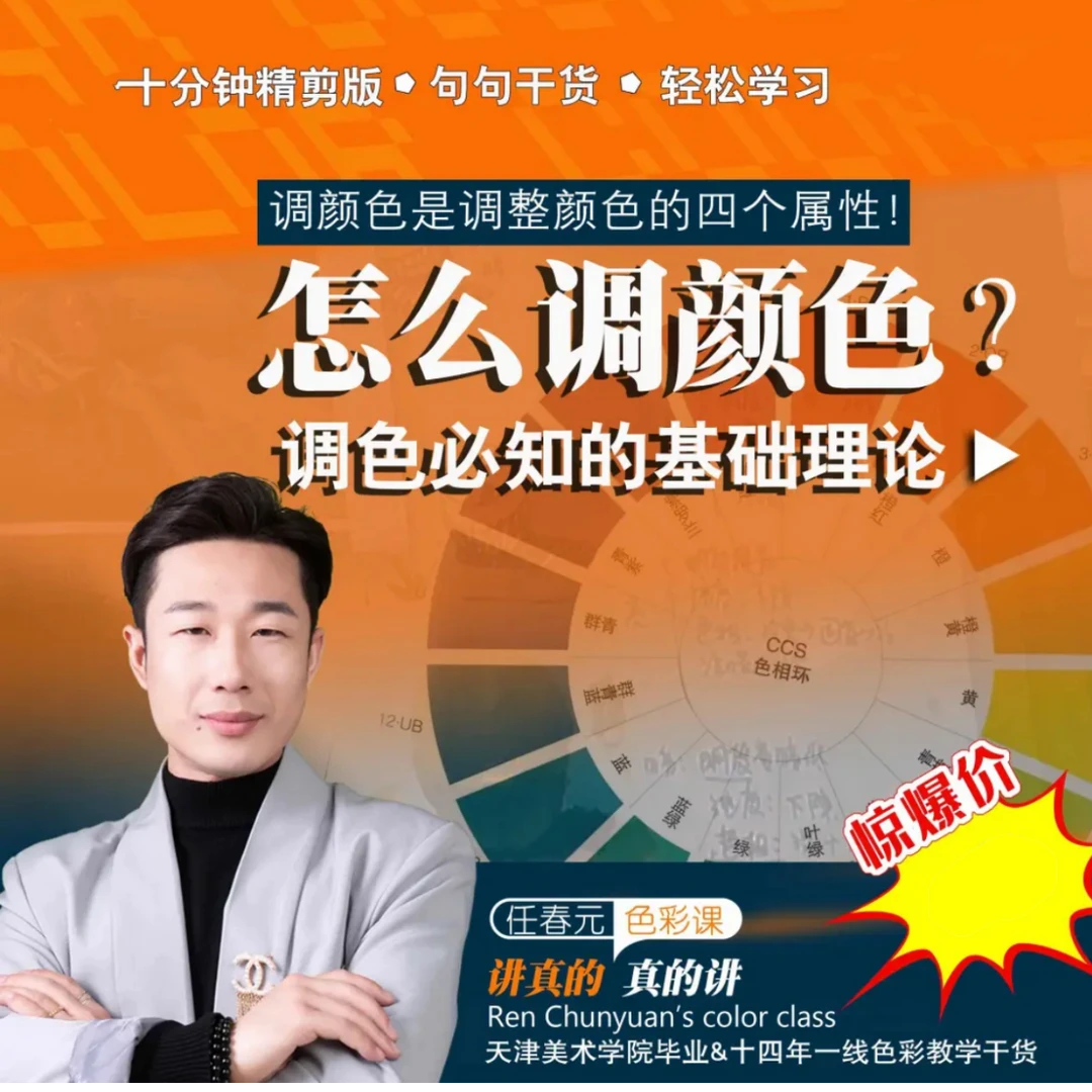 怎么调颜色？调色必知基础理论