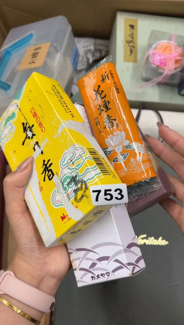 【闪购商品】瓷片753中古商品谨慎参拍