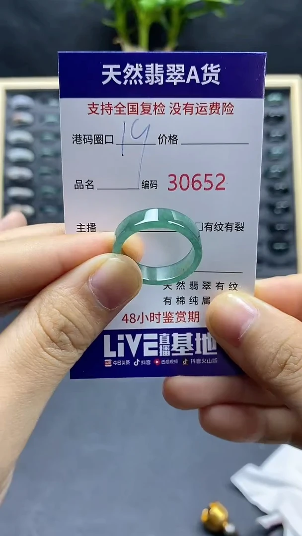 翡翠戒指未镶嵌天然A货翡翠0652