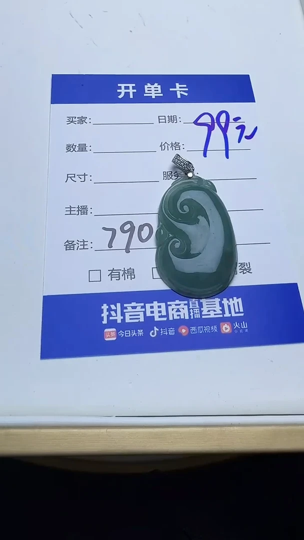 吊坠(不含链)银S925镶嵌翡翠790翡翠