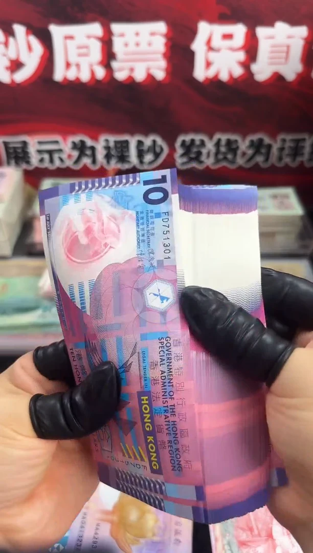 塑料塑料钞整刀百连号啊啊啊啊