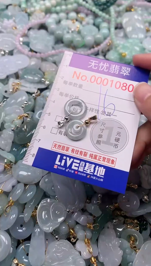 吊坠(不含链)未镶嵌翡翠1080