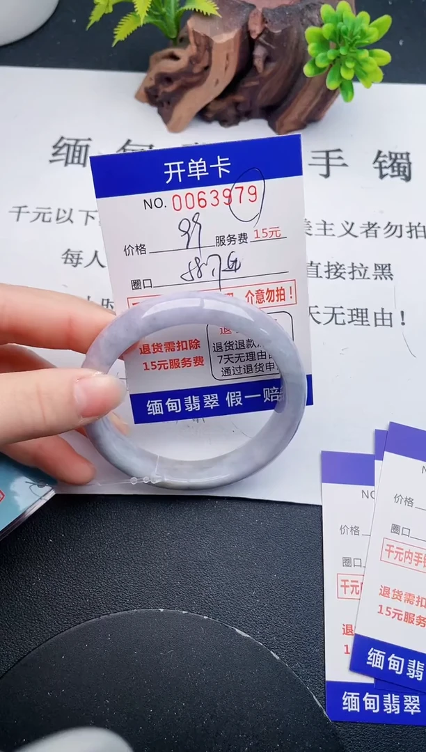 【闪购商品】翡翠手镯未镶嵌79天然翡翠A货