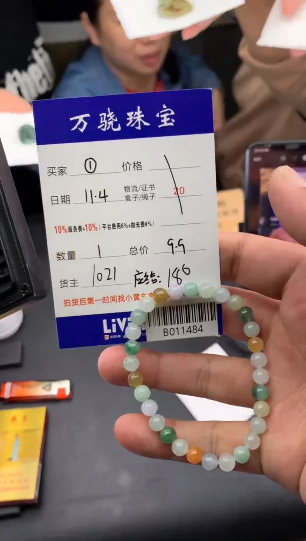 未镶嵌定制翡翠筋****位B011484