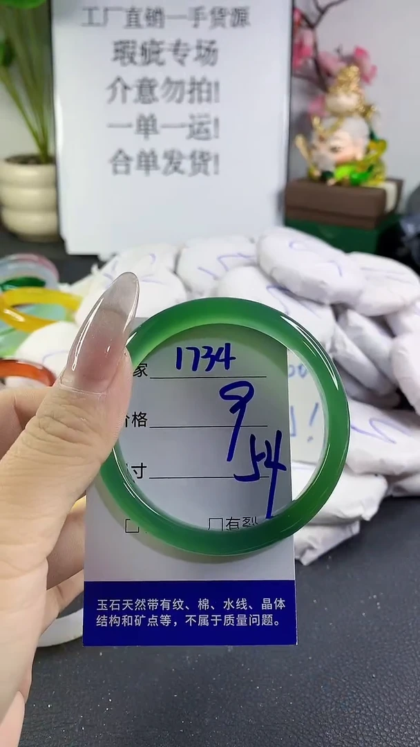 手镯玛瑙/玉髓未镶嵌1734