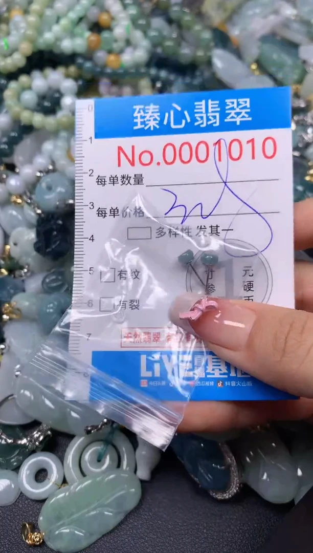 【闪购商品】翡翠颈饰未镶嵌含绳0001010