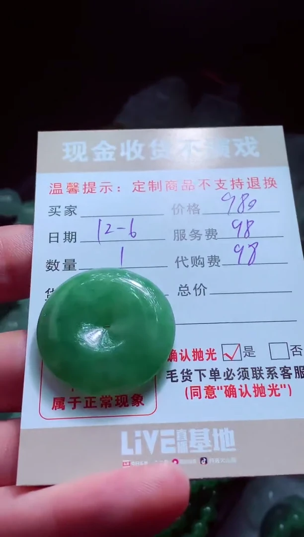 未镶嵌定制翡翠尚*派翡翠毛货定制580585