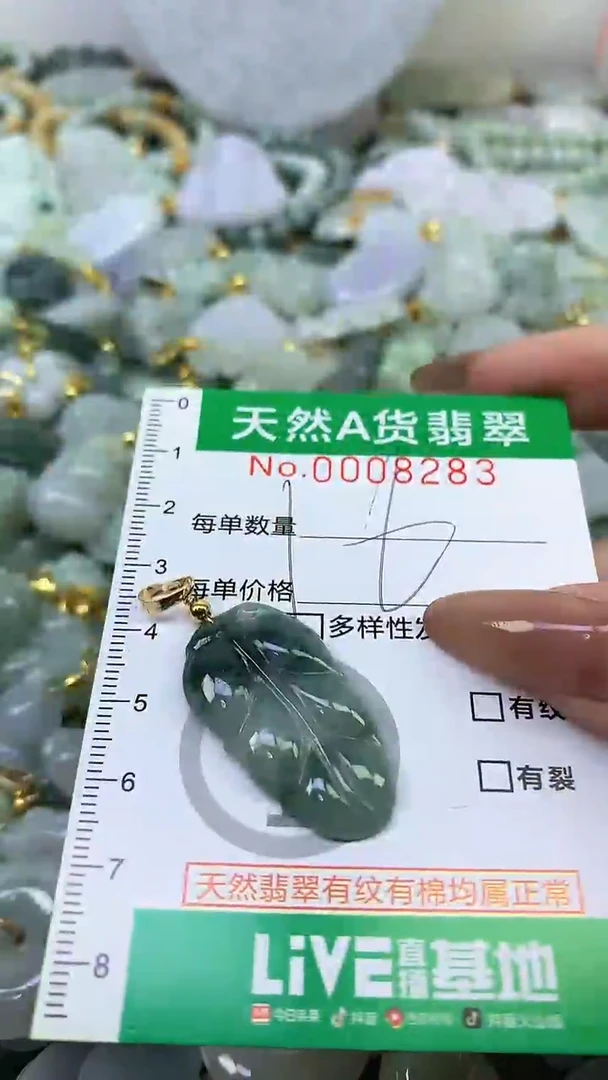 颈饰未镶嵌翡翠未镶嵌天然A货翡翠