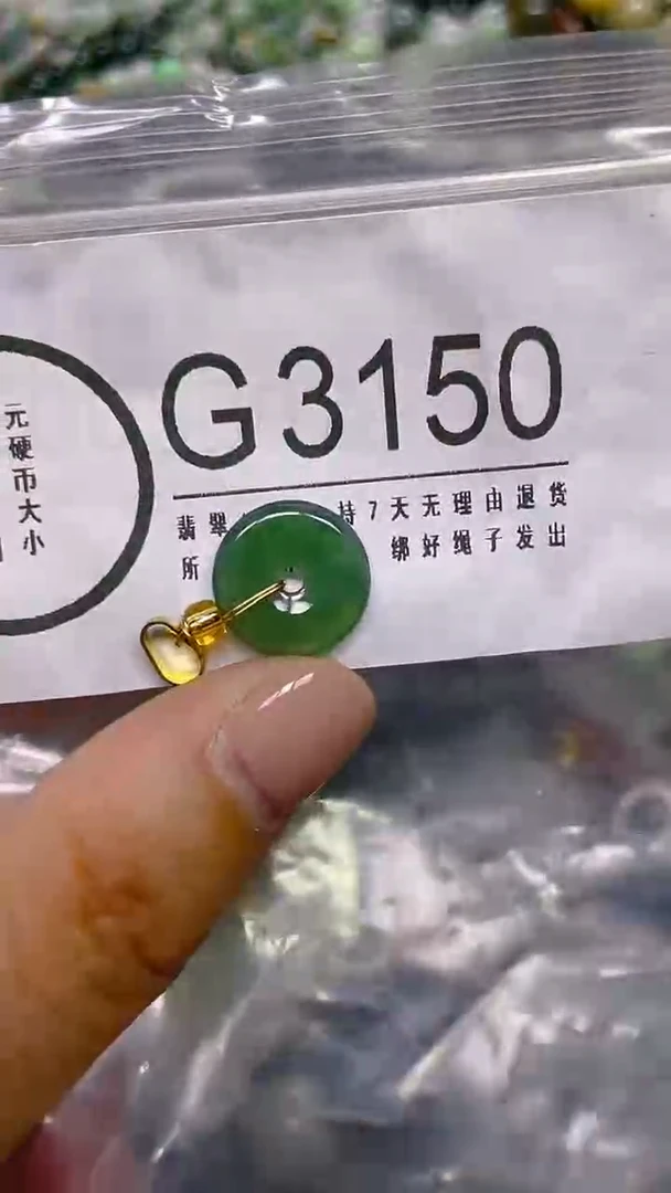 颈饰未镶嵌翡翠/ C /翡翠A货，一件也是批发价