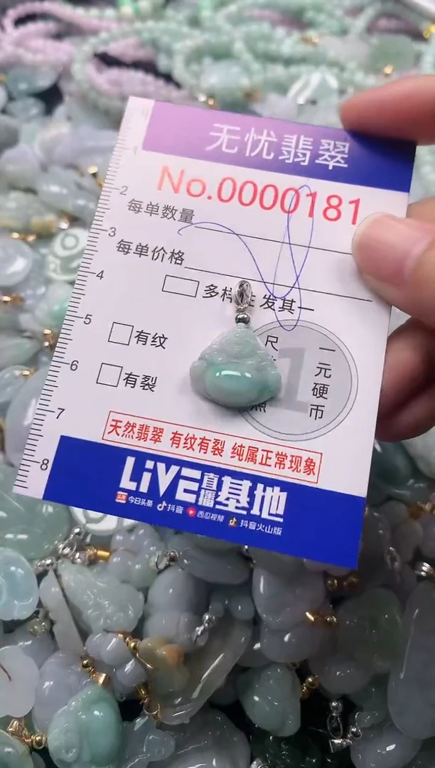 吊坠(不含链)未镶嵌翡翠181