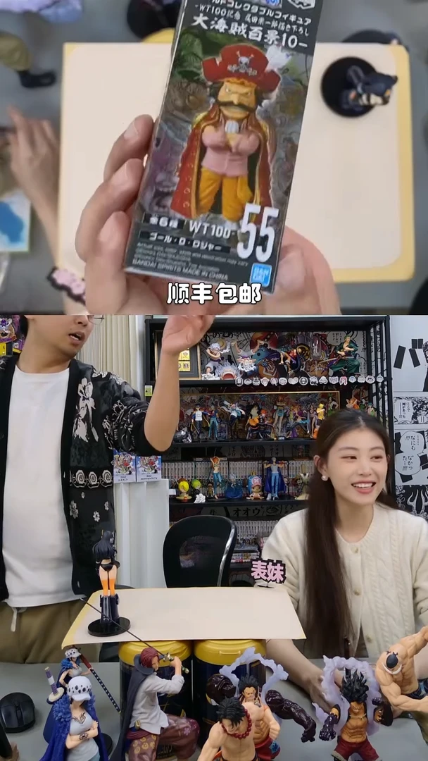 海贼王wcf罗杰手办