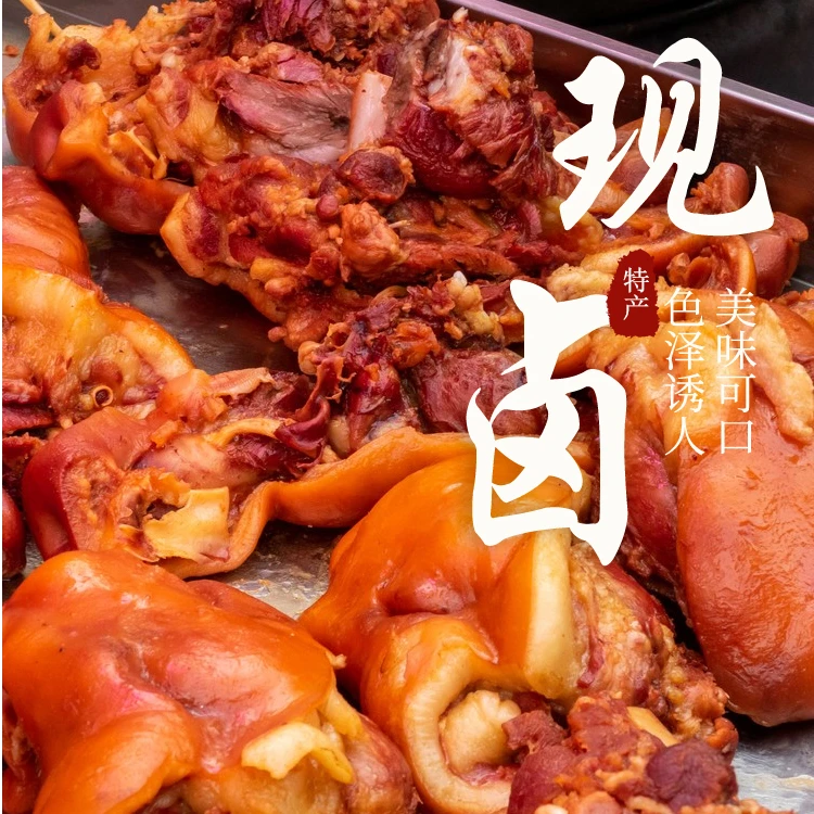 五香卤味猪头肉美味下酒菜三斤装健康头肉好吃味好熟食卤肉