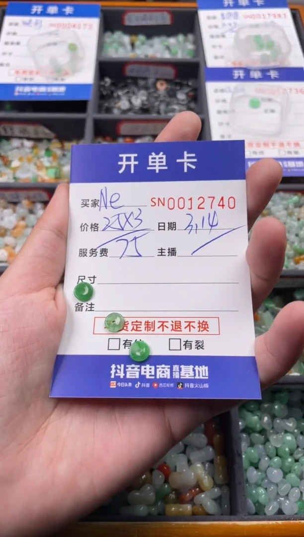 【闪购商品】翡翠未镶嵌颈饰00012740