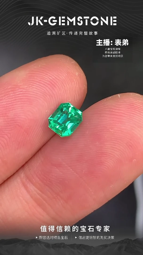 裸石祖母绿极微油高净度vvg附吉0.9ct