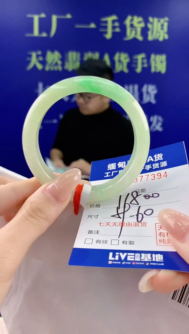 【闪购商品】翡翠手镯未镶嵌94天然翡翠A货
