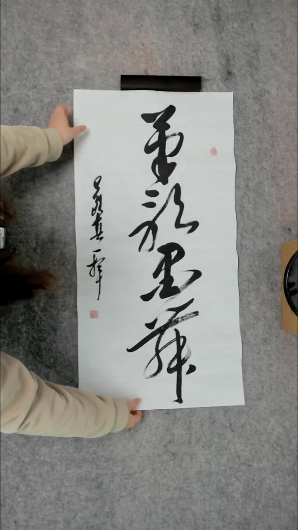 书法吕老师书法作品