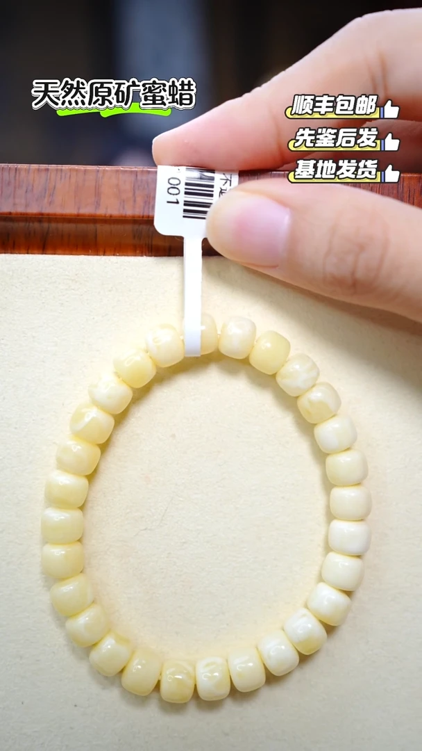 手串蜜蜡足金镶嵌848