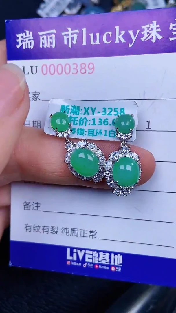 颈饰银S925镶嵌翡翠03/89