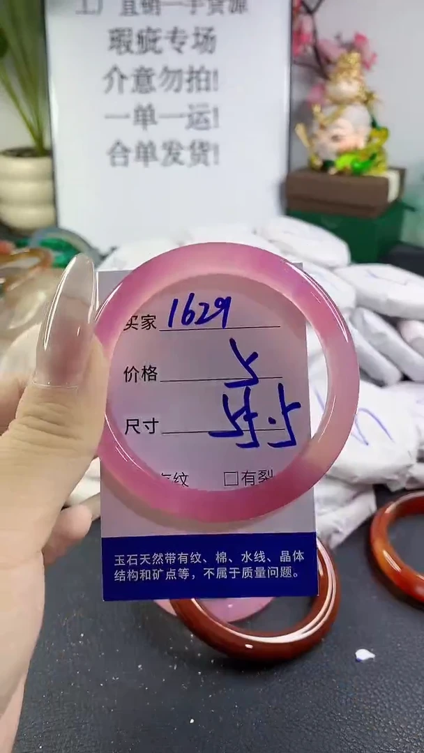 手镯玛瑙/玉髓未镶嵌1629