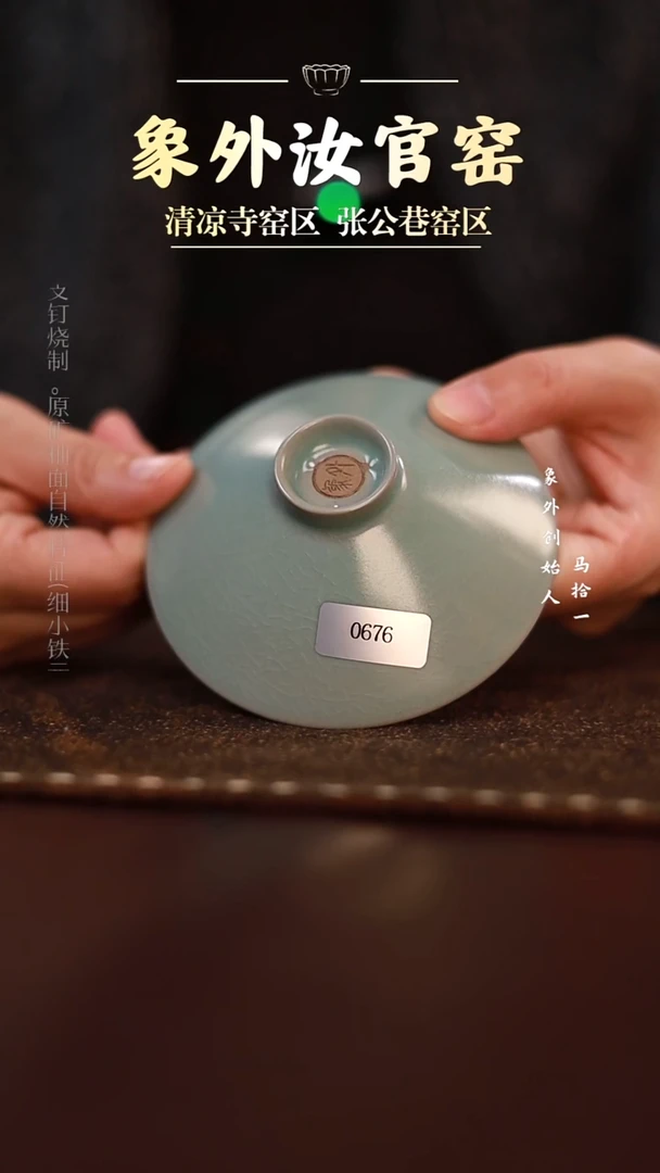 杯0676微瑕粉青斗笠