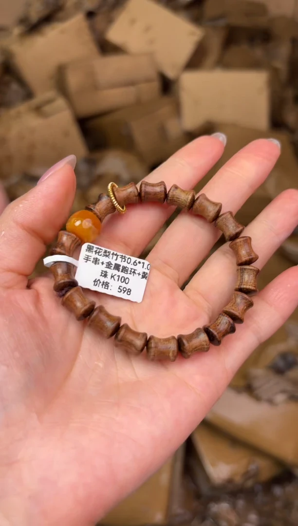 尚品精品手串《无礼盒》