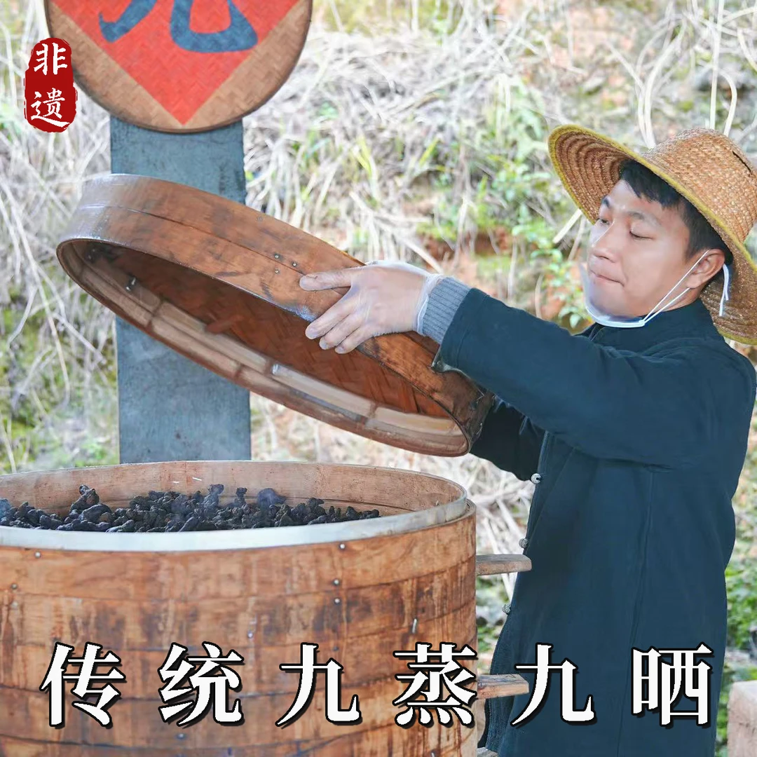 小波家非遗古法九蒸九晒柴火蒸阳光晒 正宗九蒸九晒【赠送试吃装】