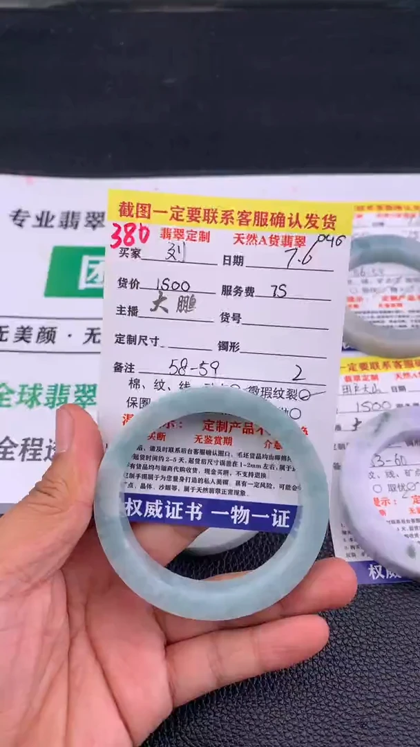 定制翡翠未镶嵌刘380#手镯定制链接