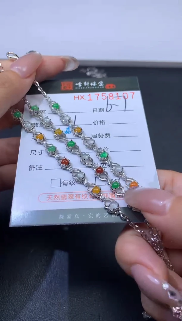 翡翠挂件未镶嵌哈轩 手链1（多样性发其一）