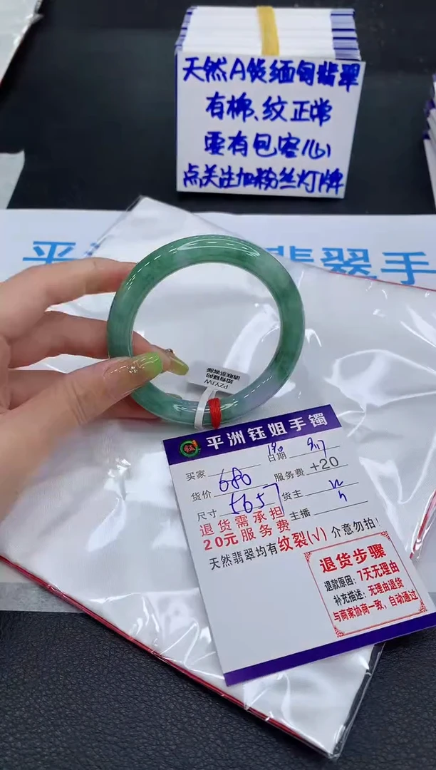 未镶嵌手镯翡翠1