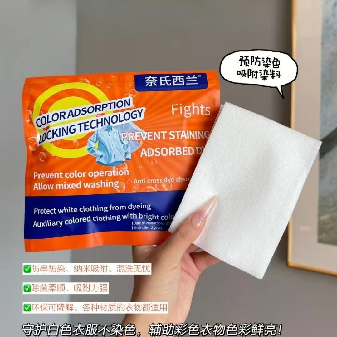 吸色片防串色不染色洗衣片衣物混洗无忧衣服防染色大容量
