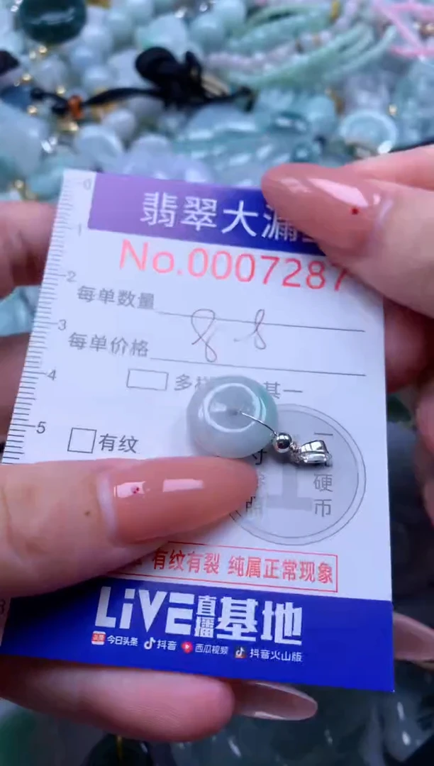 翡翠未镶嵌吊坠(不含链)287