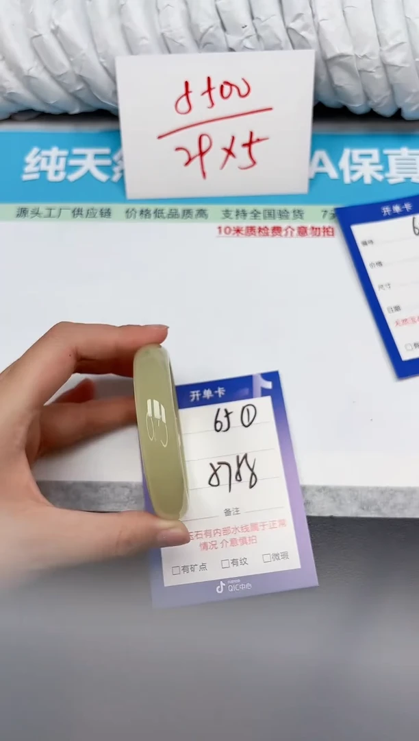 未镶嵌手镯石英质玉65-5758