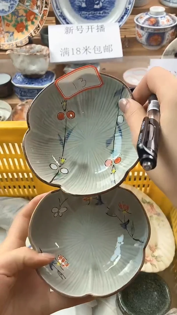 【闪购商品】瓷片新号开播，满18米包邮