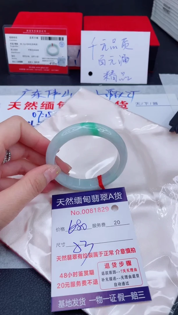 未镶嵌手镯翡翠680.00