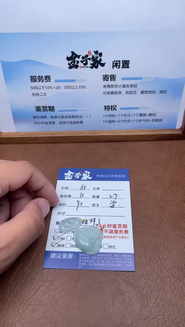 颈饰18K金镶嵌翡翠5490818172